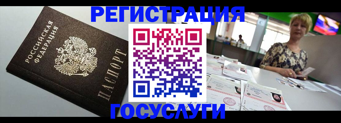 миграционный учет в Котельниче