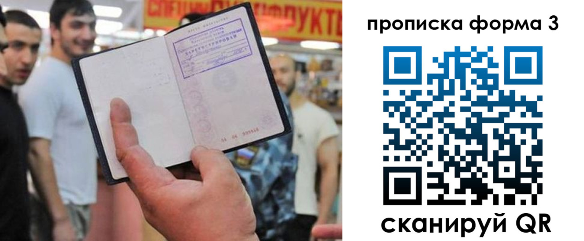 прописка для военкомата в Котельниче