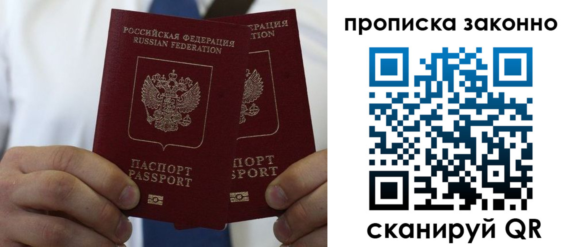 прописка регистрация в Котельниче