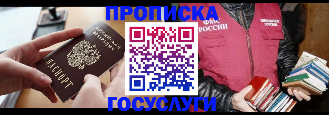 прописка паспорт в Котельниче