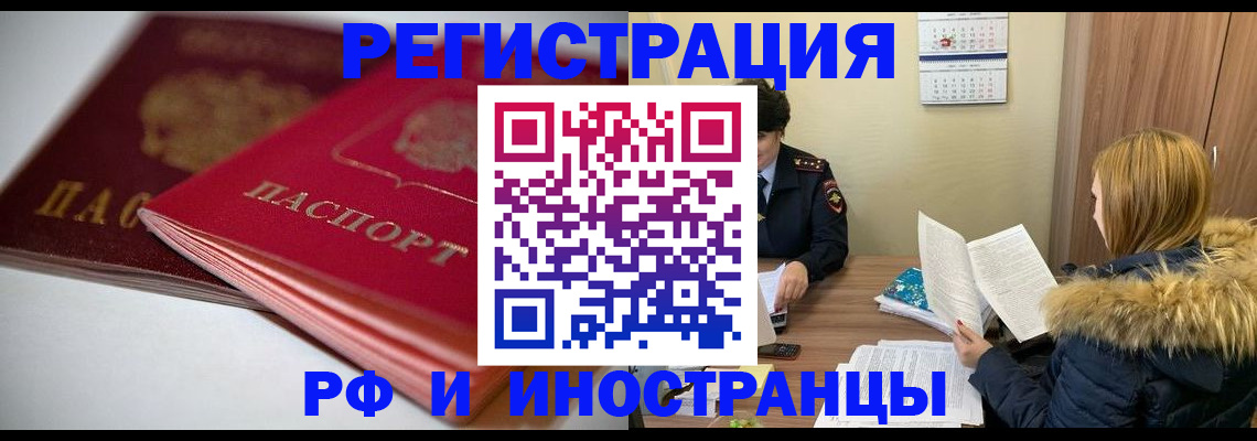 временная регистрация госуслуги в Котельниче