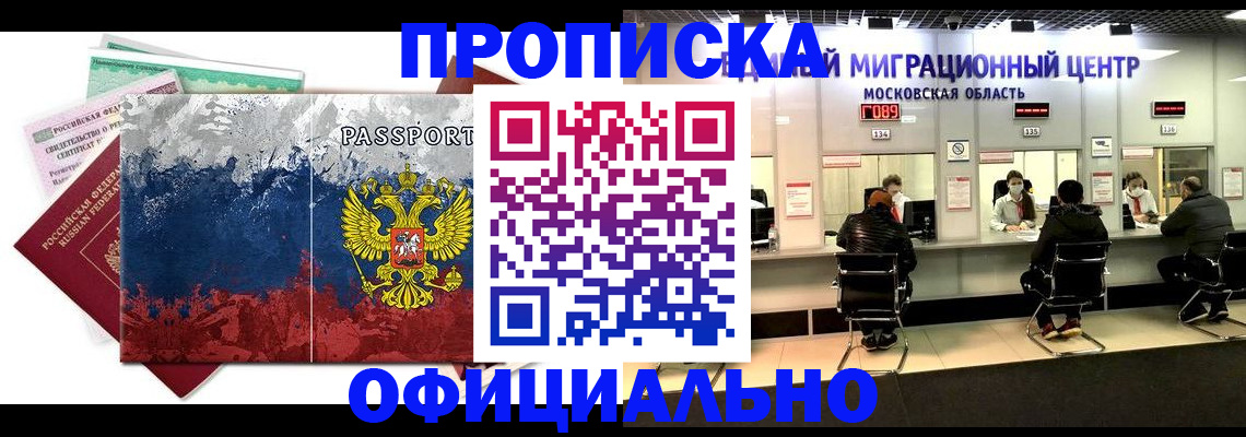 регистрация в Котельниче