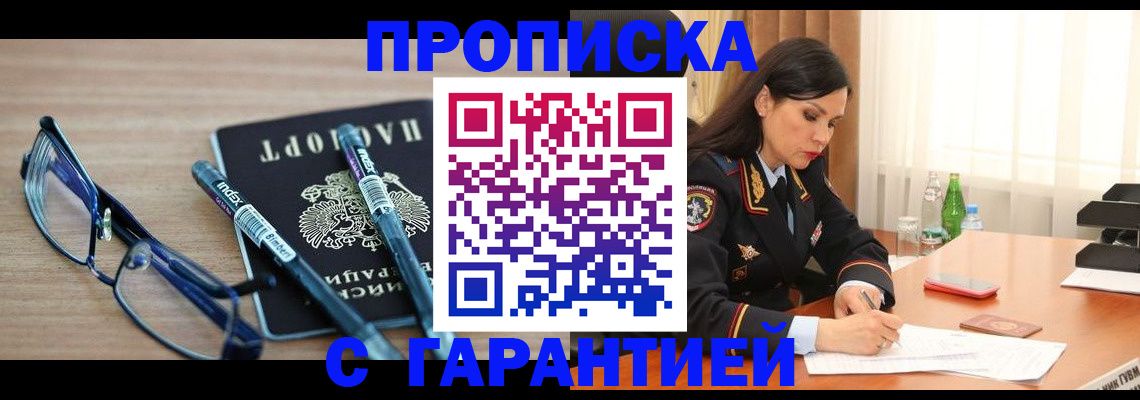 найти адрес прописки в Котельниче