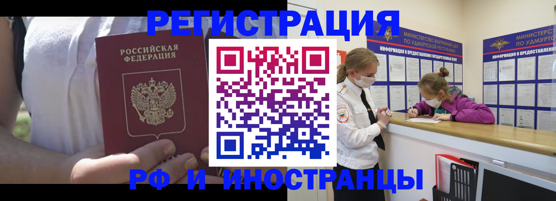 прописка для военкомата в Котельниче