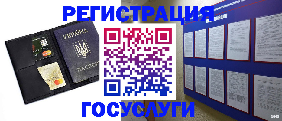 где прописаться в Котельниче
