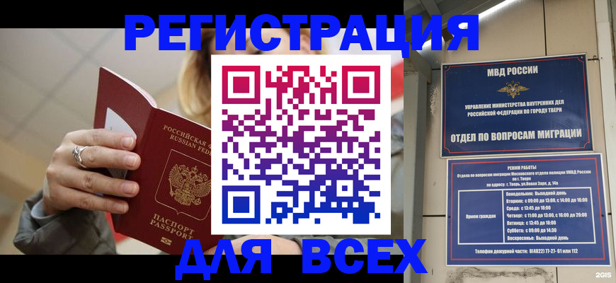 найти адрес прописки в Котельниче