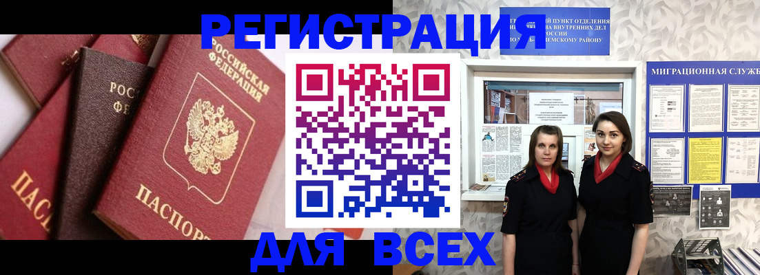 временная регистрация 2025 в Котельниче